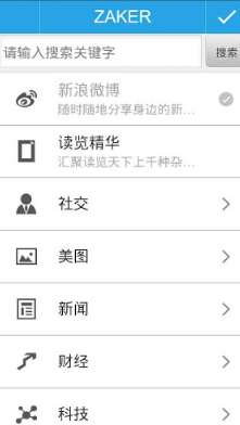 ZAKER转发文章的操作流程