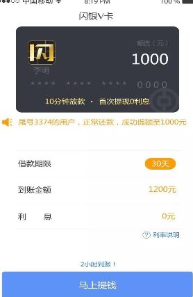 《闪银V卡》app使用说明介绍