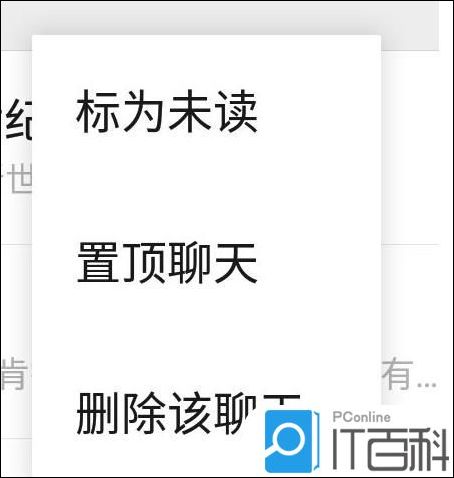 微信定时提醒功能怎么设置 微信指定消息提醒方法【详解】