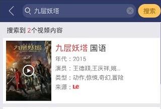 看片神器APP下载电影的操作步骤