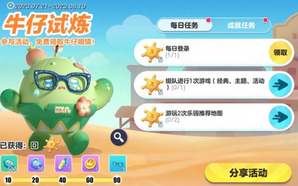 蛋仔派对仙人掌丘丘皮肤兑换码最新有效