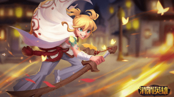 消消英雄兑换码2023最新