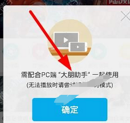 3D播播怎么飞屏？3D播播app飞屏播放图文教程[多图]图片2