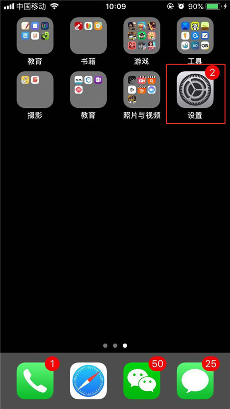 iphone7中开启来电闪光灯的操作步骤