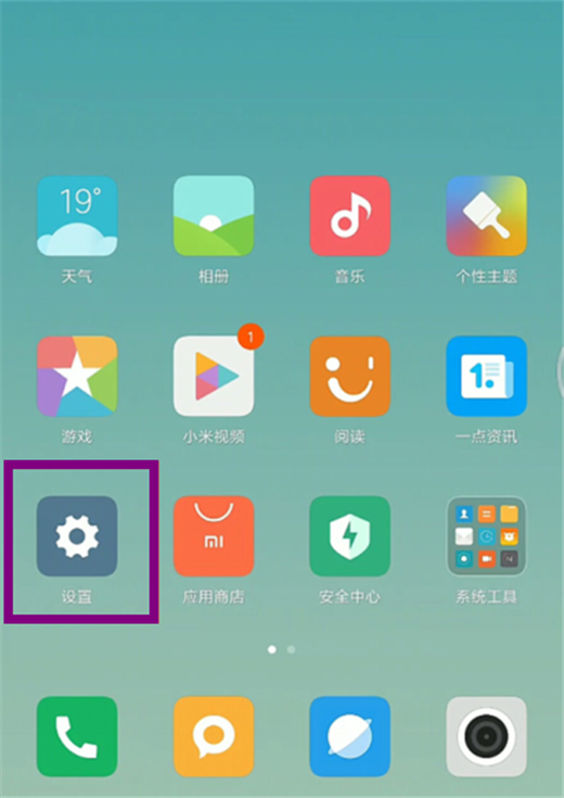 小米8se中设置放大镜的操作步骤