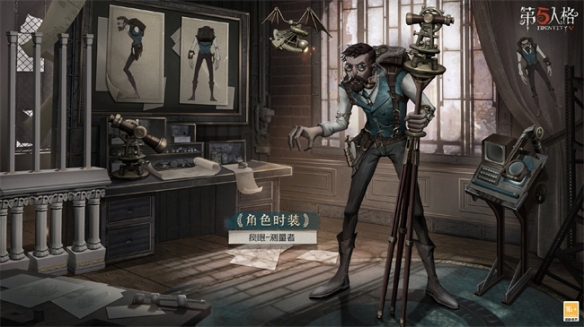 第五人格精准测量皮肤介绍汇总