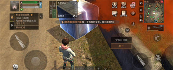 明日之后中远星城内的空投中有武器吗