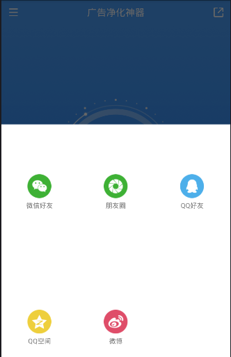 广告净化神器怎么用 使用方法介绍