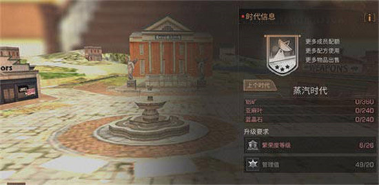 明日之后营地扩充人数上限的方法介绍