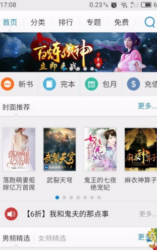 安卓读书中设置斜字体的具体流程介绍