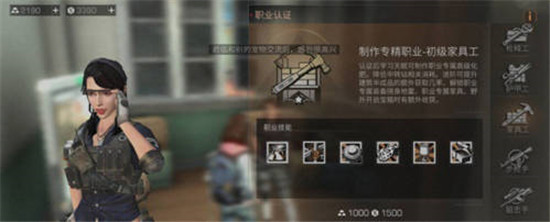明日之后家具工职业技能作用解析
