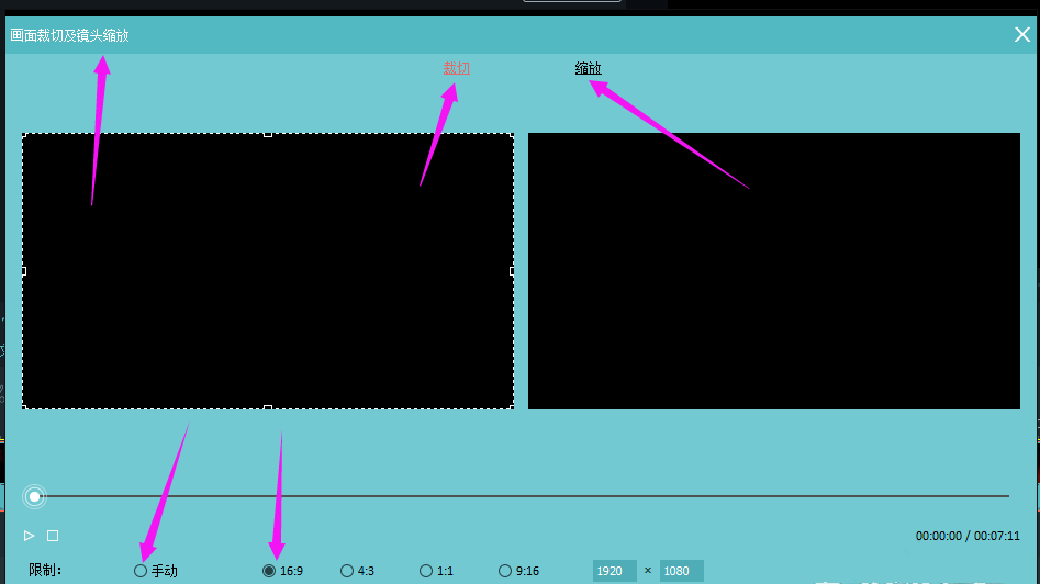 如何使用万兴神剪手剪切缩放视频？