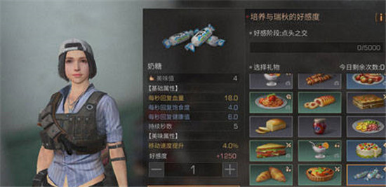 明日之后快乐101瑞秋应该送什么礼物比较好