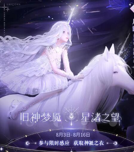 闪耀暖暖四周年活动介绍和开放时间汇总