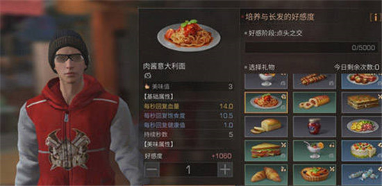 明日之后中的NPC长发送什么好 明日之后长发好感度提升方法