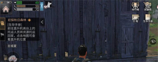 明日之后的房子怎么拆除 明日之后房子墙体拆卸方法介绍