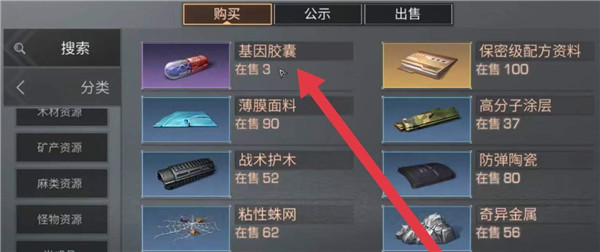 明日之后基因胶囊的获取途径是什么 明日之后基因胶囊获得方法介绍