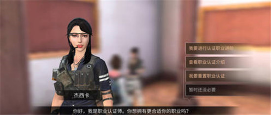 明日之后玩家怎么重置自己的职业 明日之后玩家重置职业地点分享