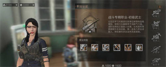 明日之后武士职业技能作用解析