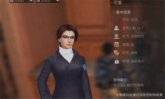 明日之后中营地众筹失败咋办 明日之后营地众筹失败惩罚一览