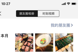 微信时刻视频在哪儿 微信时刻视频拍摄入口