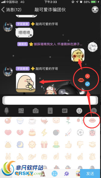 QQ贴表情怎么玩？手机QQ聊天怎么贴表情