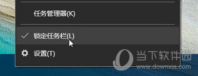 Win10快速启动栏设置教程