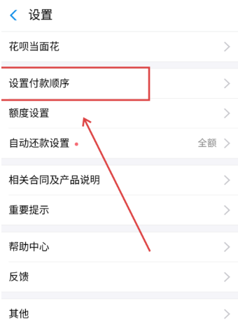 花呗当面花怎么用