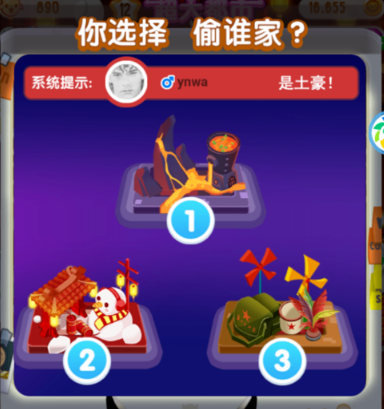 微信损友圈如何偷羊 微信损友圈偷羊攻略大全