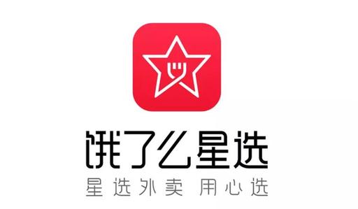 饿了么星选的详细入驻方法介绍