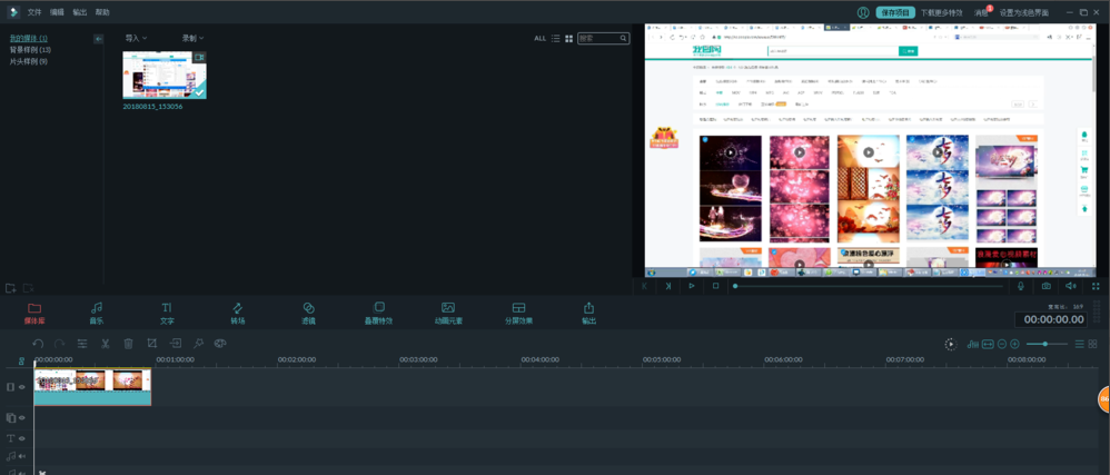 如何使用万兴神剪手调整视频大小？