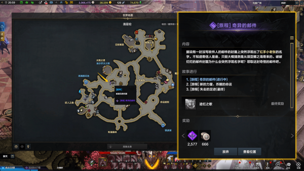 命运方舟二觉任务流程攻略