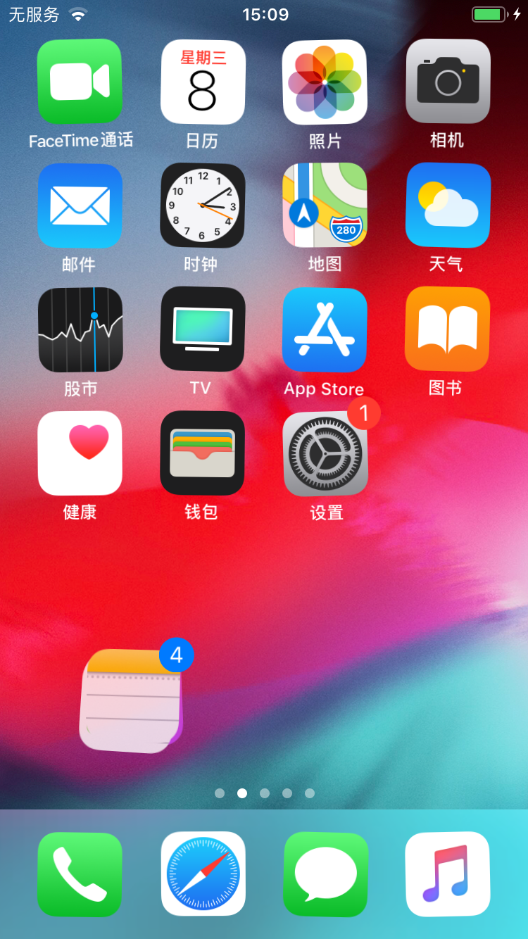 这两个方法帮你快速整理 iPhone  桌面图标