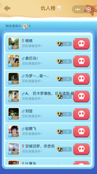 海盗来了通缉令怎么使用 海盗来了一个通缉令能打几次