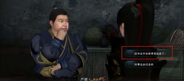 逆水寒手游夺命之财怎么触发