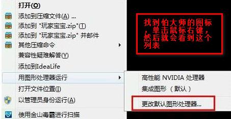 拍大师录制视频花屏怎么办 拍大师录像花屏解决方法