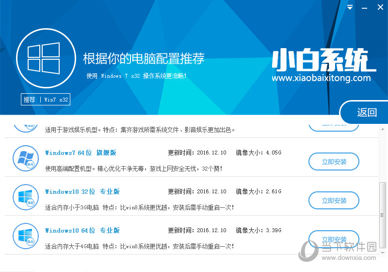 小白一键重装系统怎么重装笔记本系统 笔记本系统重装教程