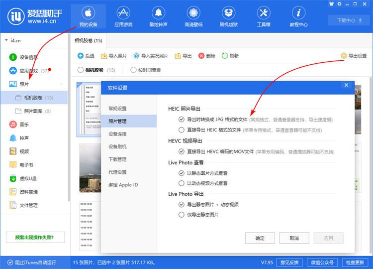 从 iPhone  导出到电脑后，照片、视频无法查看该如何解决？