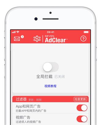 教你屏蔽 iPhone  网页和视频广告
