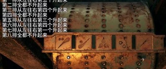 遗迹2禁林解密攻略大全 遗迹2禁林解密攻略图文说明