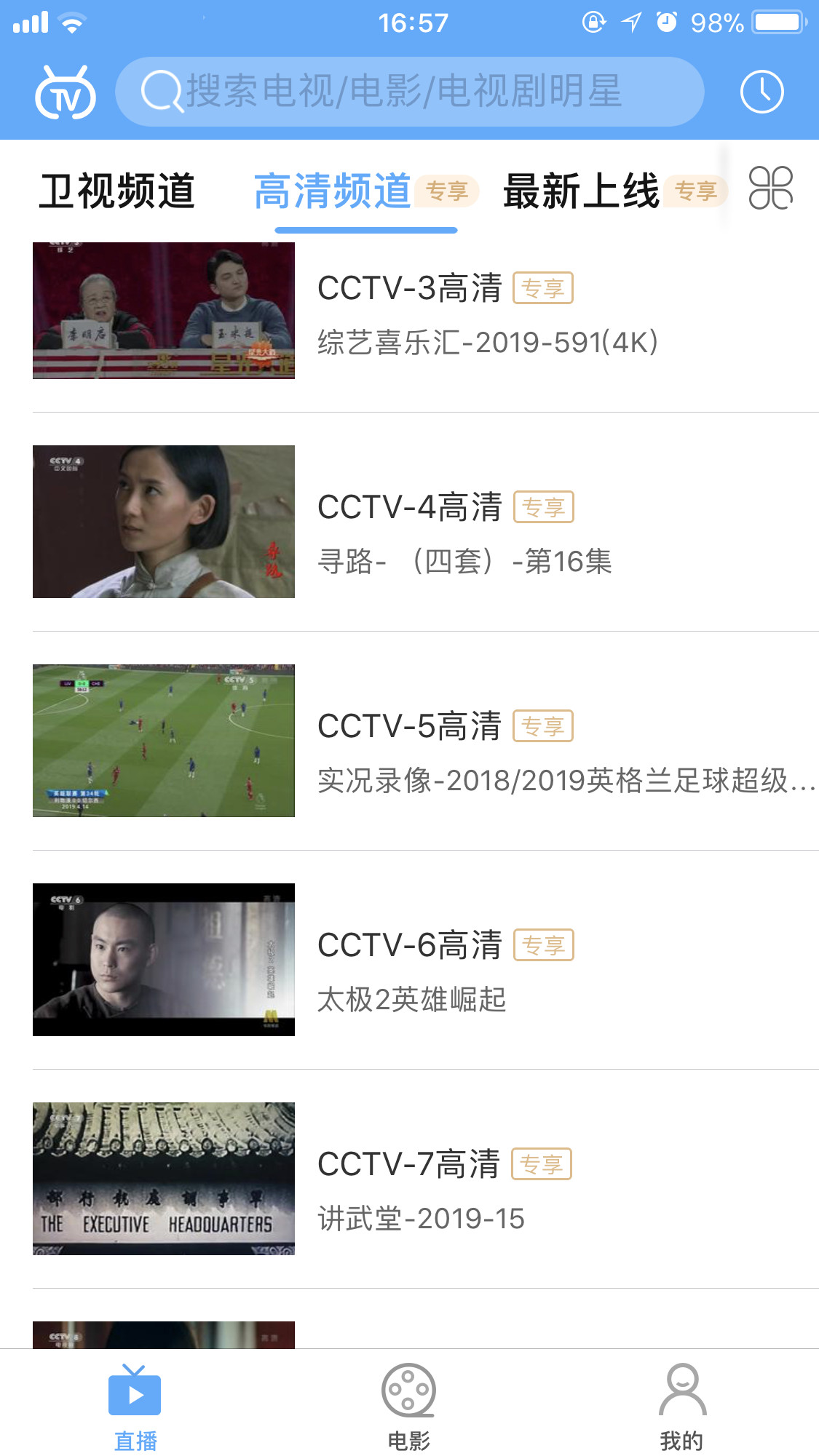 3 个工具，让你在 iPhone  上就可以看电视直播