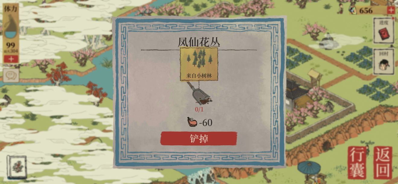 江南百景图桃花村铲子获得位置介绍