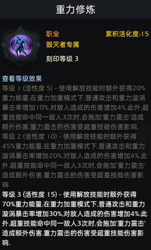 命运方舟毁灭者刻印选择攻略