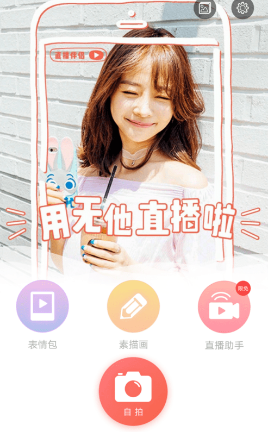 无他相机app可以制作动图吗