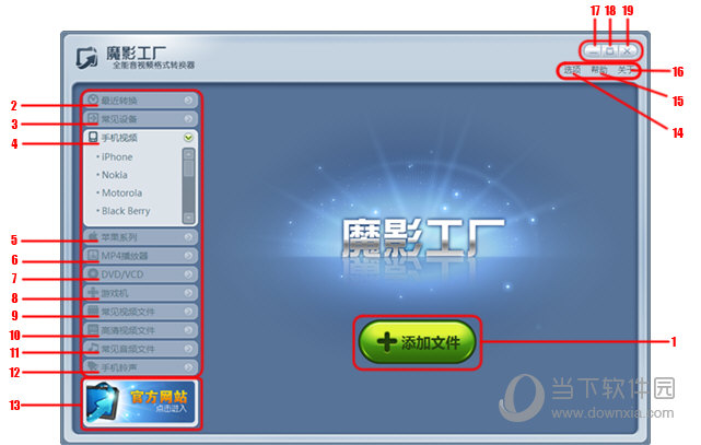魔影工厂界面功能有哪些 魔影工厂界面功能介绍