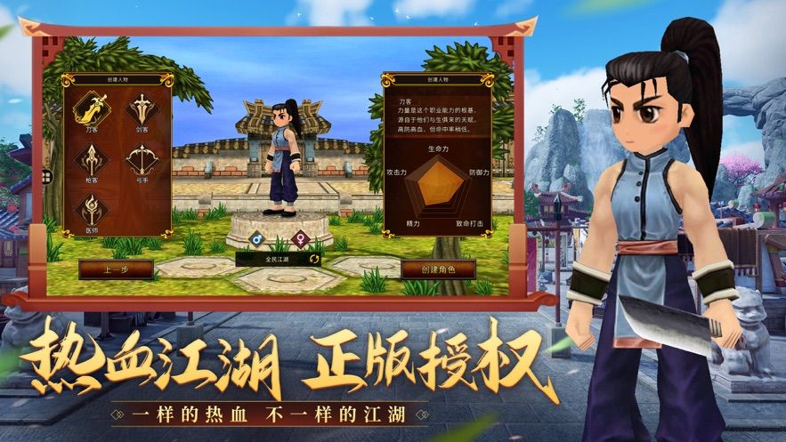 全民江湖兑换码2023最新 全民江湖兑换码通用有效分享