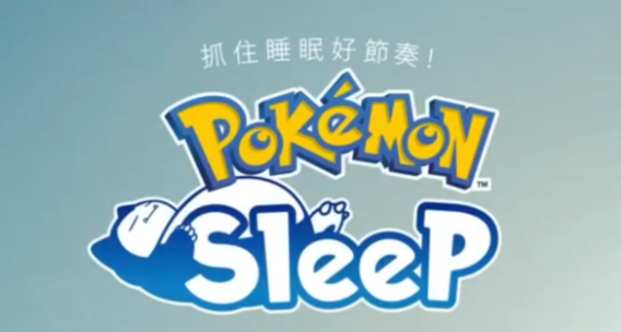 宝可梦sleep料理食谱配方2023最新大全
