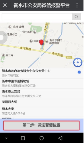 怎么通过微信进行视频报警