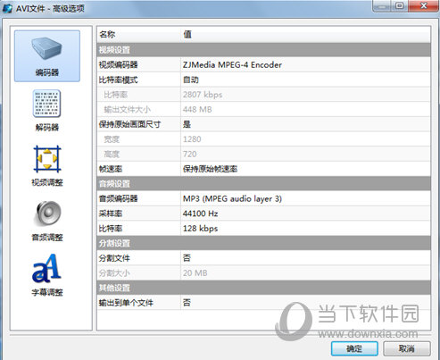 魔影工厂怎么设置参数 魔影工厂设置参数教程