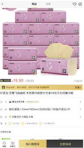 小黑鱼app里的优惠券要怎么使用